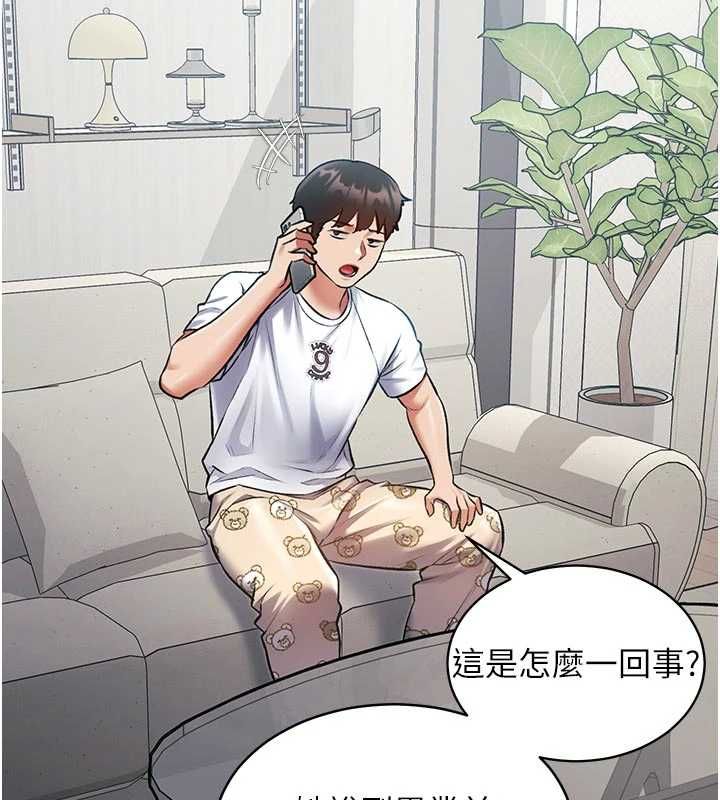 特色新视界第45話-告訴我什麼是做愛