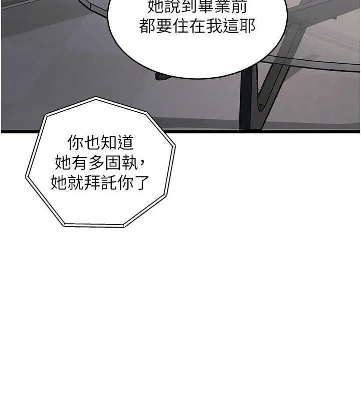 特色新视界第45話-告訴我什麼是做愛