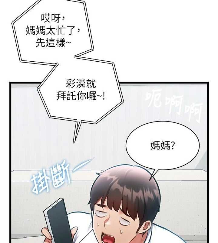 特色新视界第45話-告訴我什麼是做愛