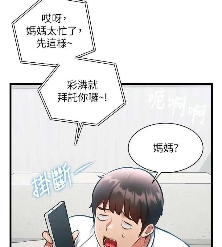 特色新視界第45話-告訴我什麼是做愛