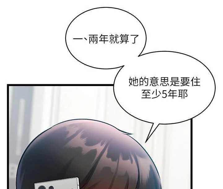 特色新视界第45話-告訴我什麼是做愛