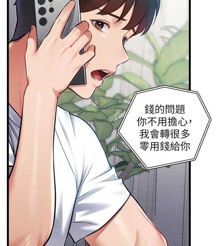 特色新视界第45話-告訴我什麼是做愛