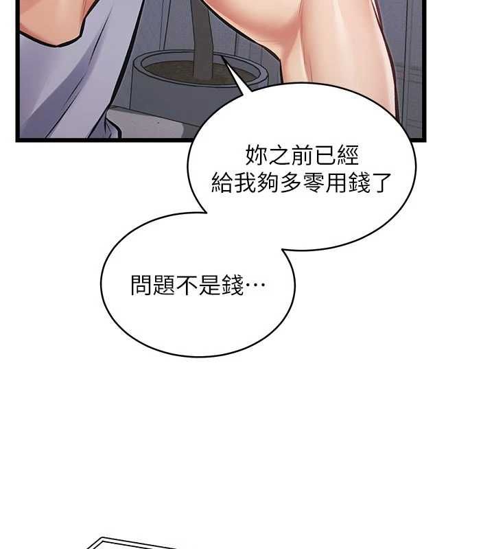 特色新视界第45話-告訴我什麼是做愛