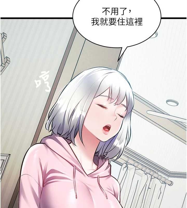 特色新视界第45話-告訴我什麼是做愛