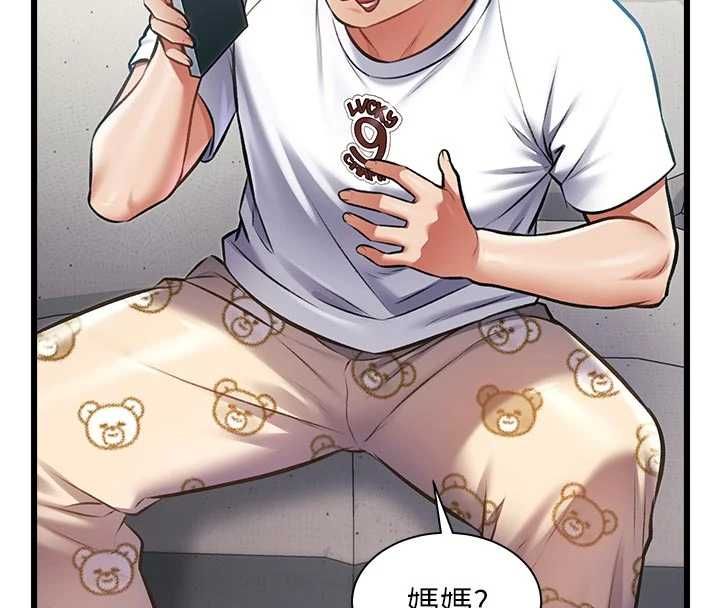 特色新视界第45話-告訴我什麼是做愛