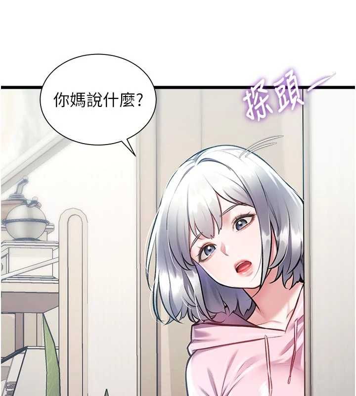 特色新视界第45話-告訴我什麼是做愛