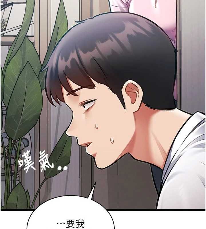 特色新视界第45話-告訴我什麼是做愛