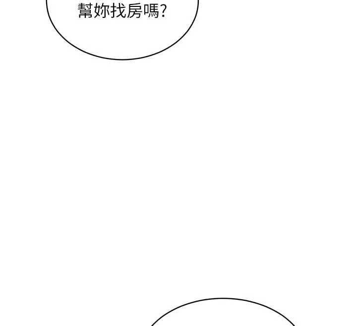 特色新视界第45話-告訴我什麼是做愛