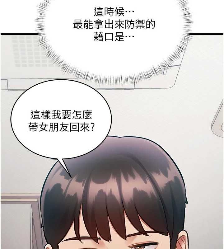 特色新视界第45話-告訴我什麼是做愛