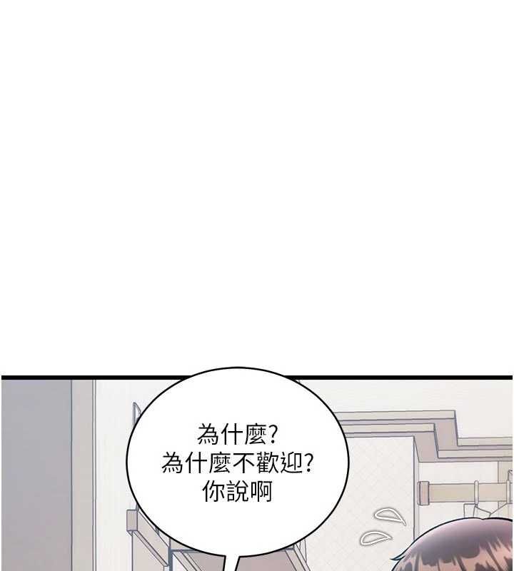 特色新视界第45話-告訴我什麼是做愛