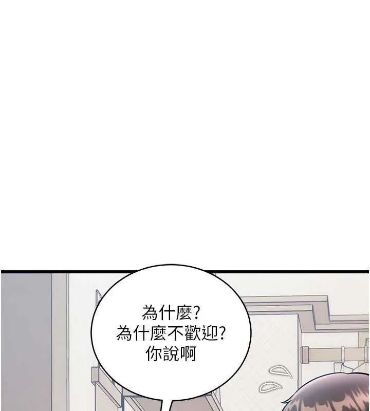 特色新視界第45話-告訴我什麼是做愛