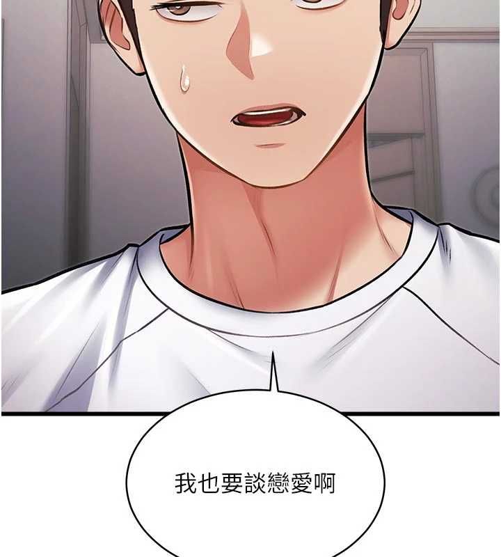 特色新视界第45話-告訴我什麼是做愛