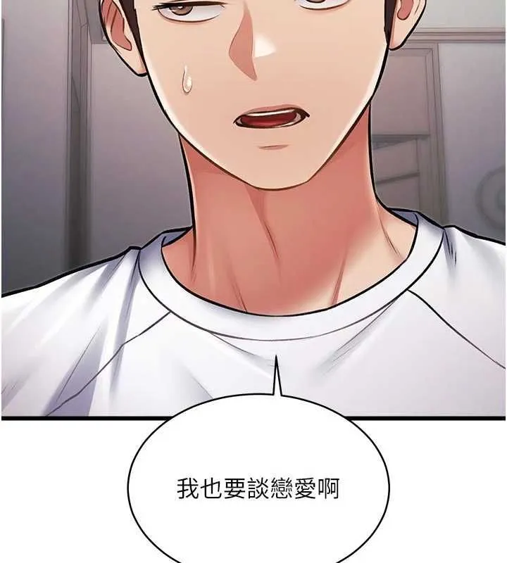 特色新視界第45話-告訴我什麼是做愛