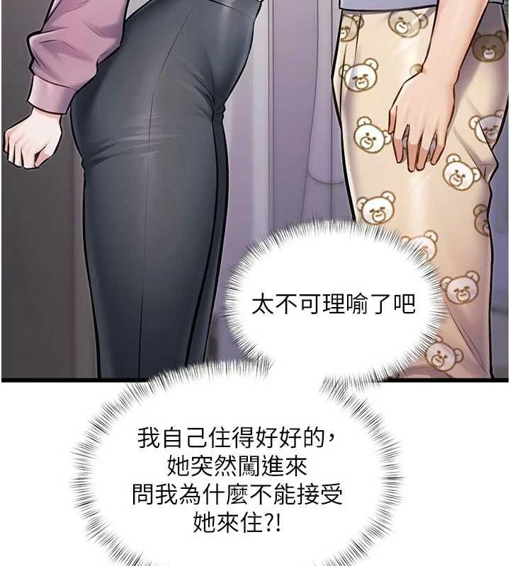 特色新视界第45話-告訴我什麼是做愛