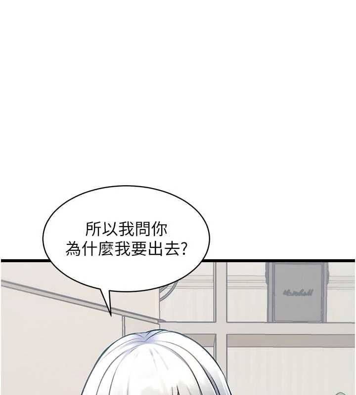 特色新视界第45話-告訴我什麼是做愛