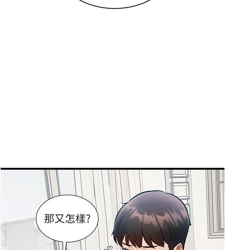 特色新视界第45話-告訴我什麼是做愛