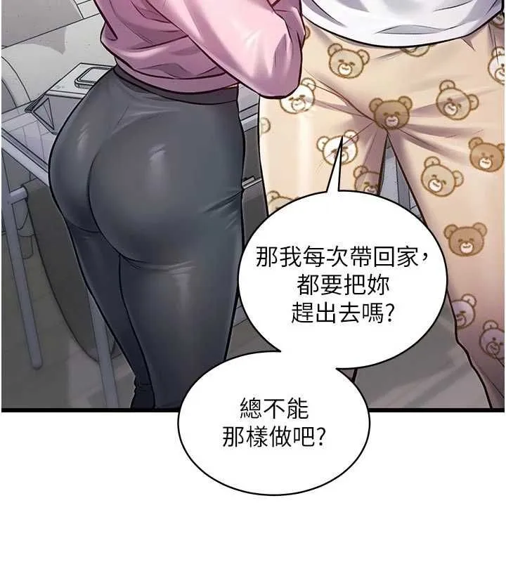 特色新視界第45話-告訴我什麼是做愛