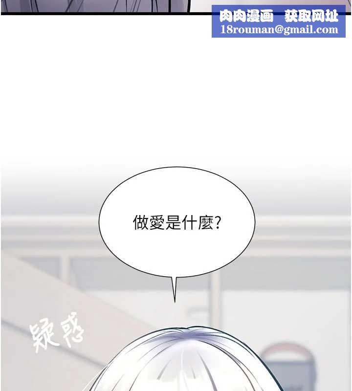 特色新视界第45話-告訴我什麼是做愛