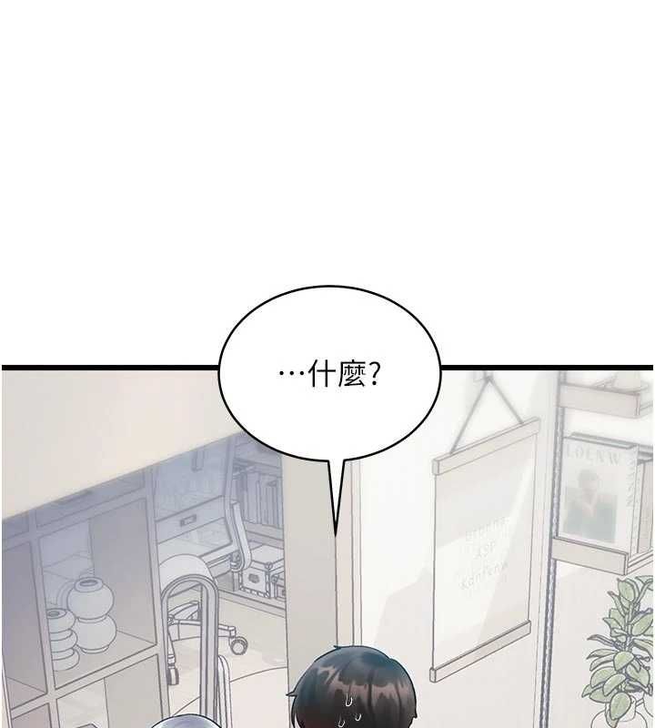 特色新视界第45話-告訴我什麼是做愛