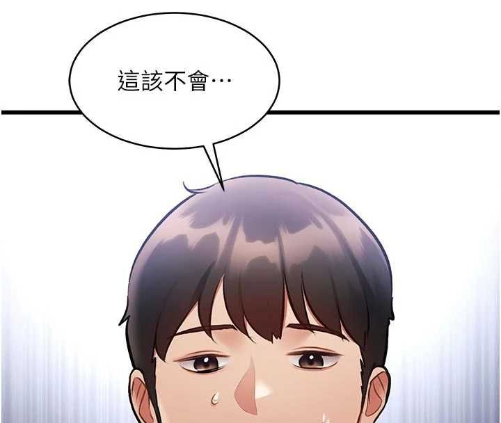特色新视界第45話-告訴我什麼是做愛