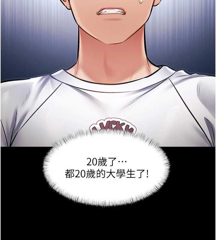 特色新视界第45話-告訴我什麼是做愛