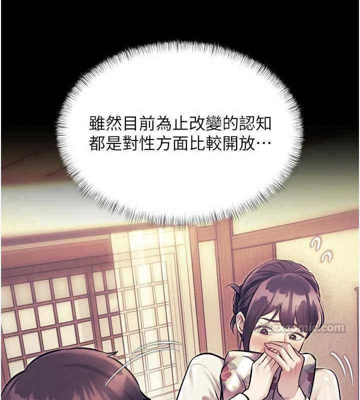 特色新视界第45話-告訴我什麼是做愛