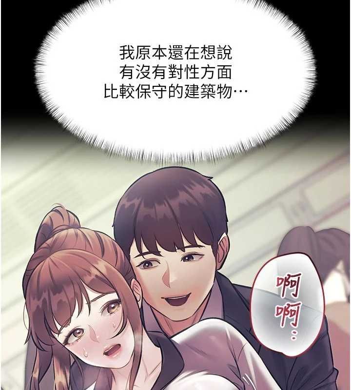 特色新视界第45話-告訴我什麼是做愛