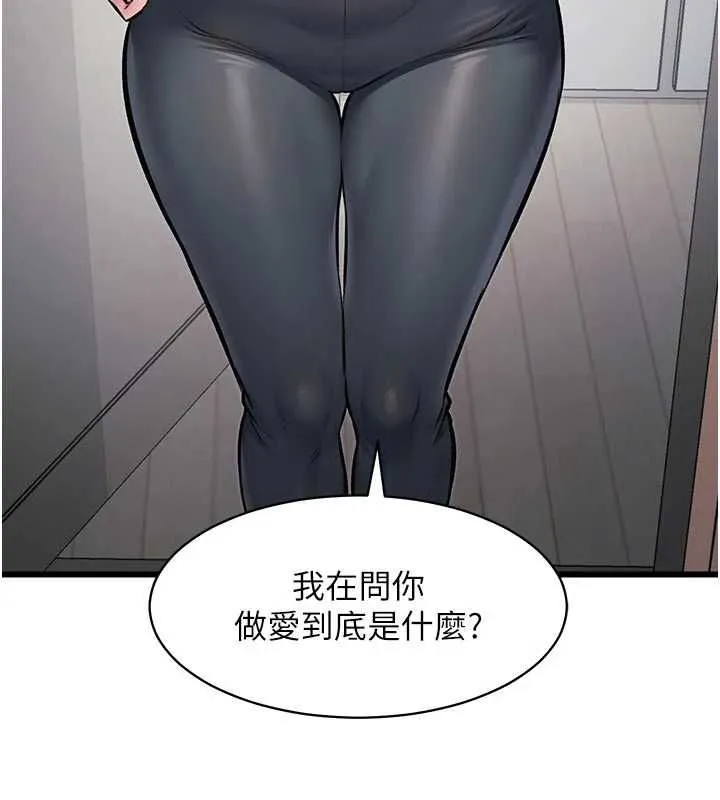 特色新視界第45話-告訴我什麼是做愛
