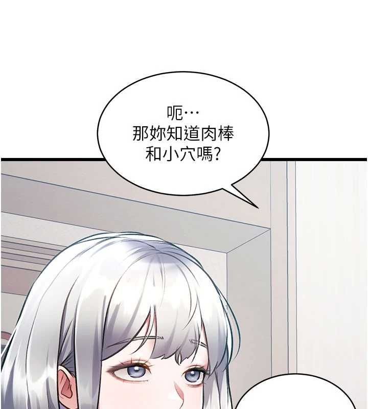 特色新视界第45話-告訴我什麼是做愛