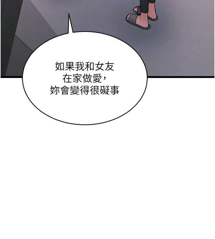特色新视界第45話-告訴我什麼是做愛