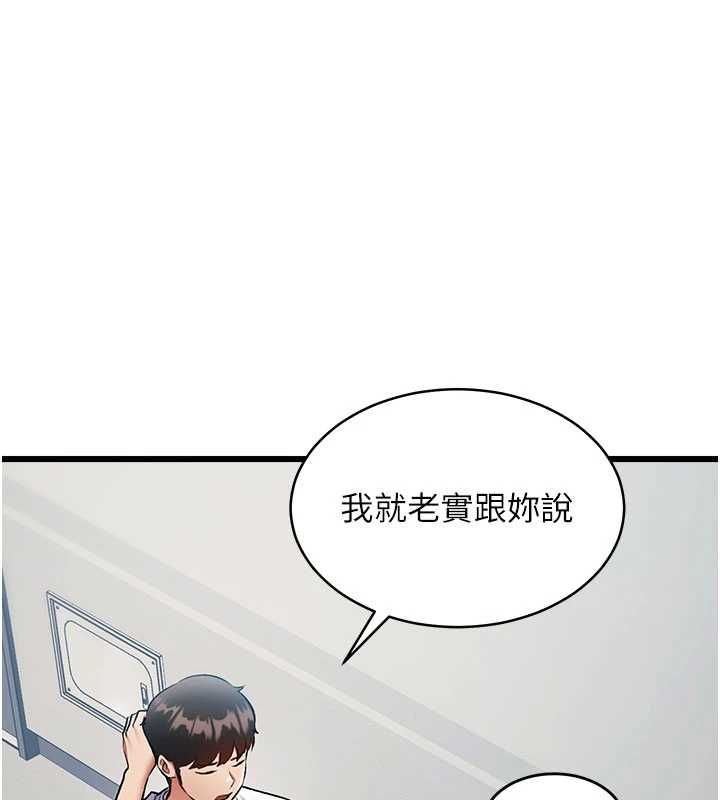 特色新视界第45話-告訴我什麼是做愛