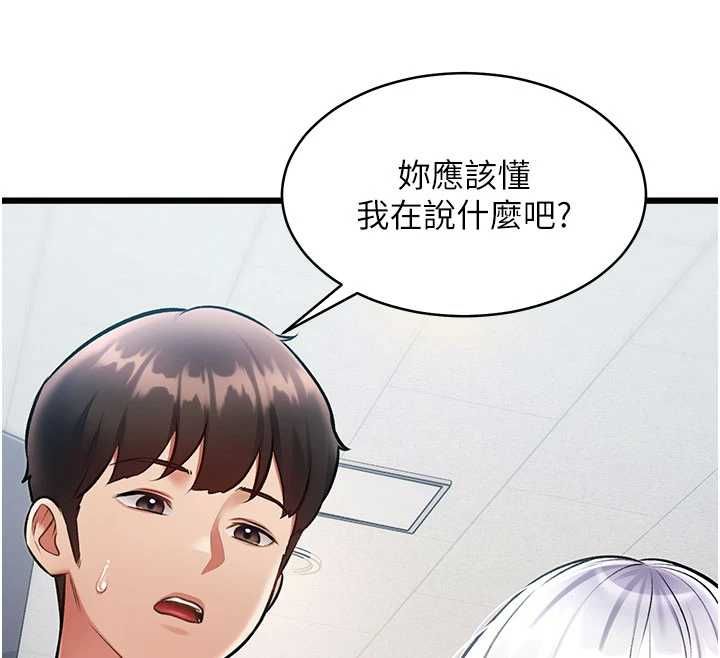 特色新视界第45話-告訴我什麼是做愛