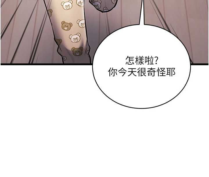 特色新视界第45話-告訴我什麼是做愛