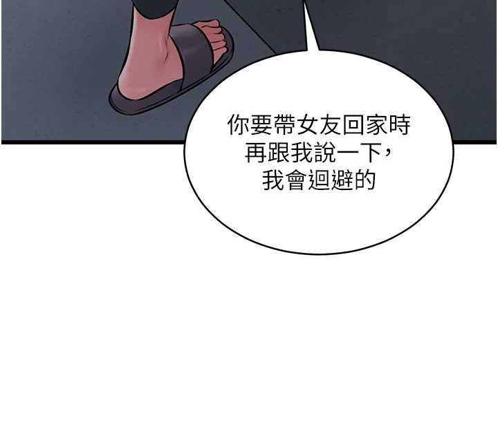 特色新视界第45話-告訴我什麼是做愛