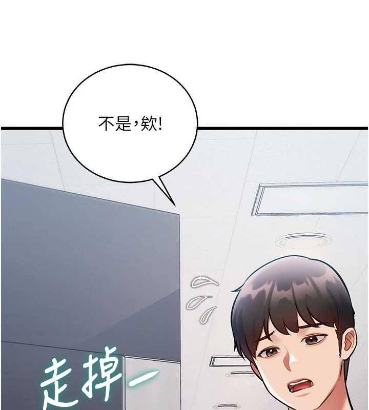 特色新视界第45話-告訴我什麼是做愛