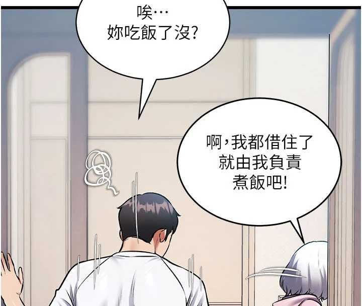特色新视界第45話-告訴我什麼是做愛