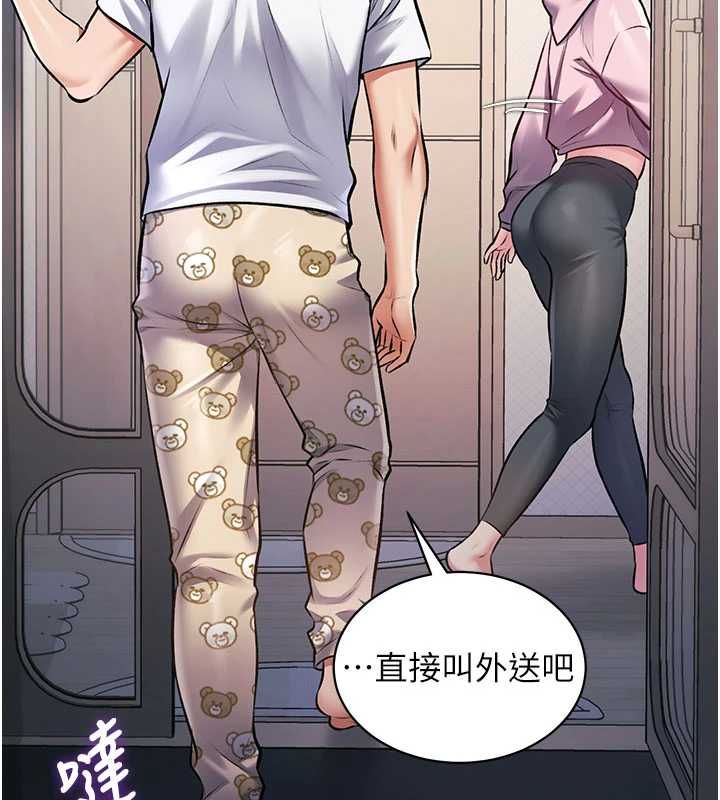 特色新视界第45話-告訴我什麼是做愛