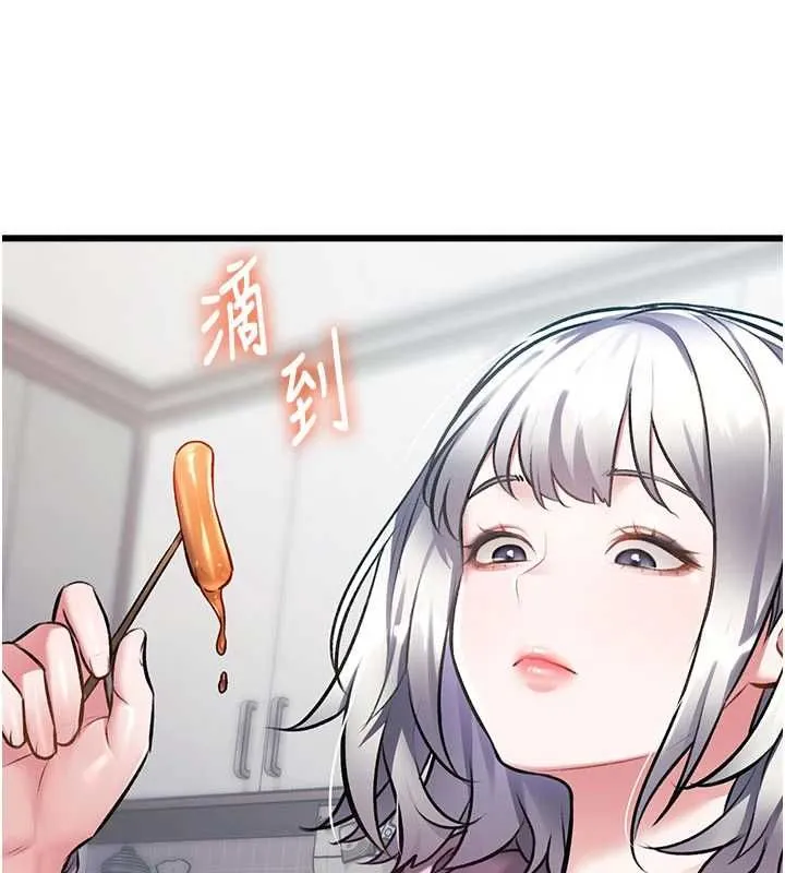特色新視界第45話-告訴我什麼是做愛