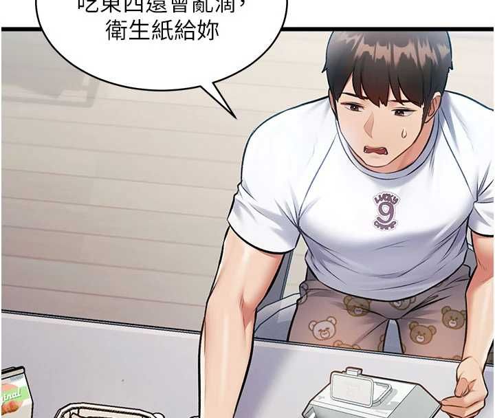特色新视界第45話-告訴我什麼是做愛