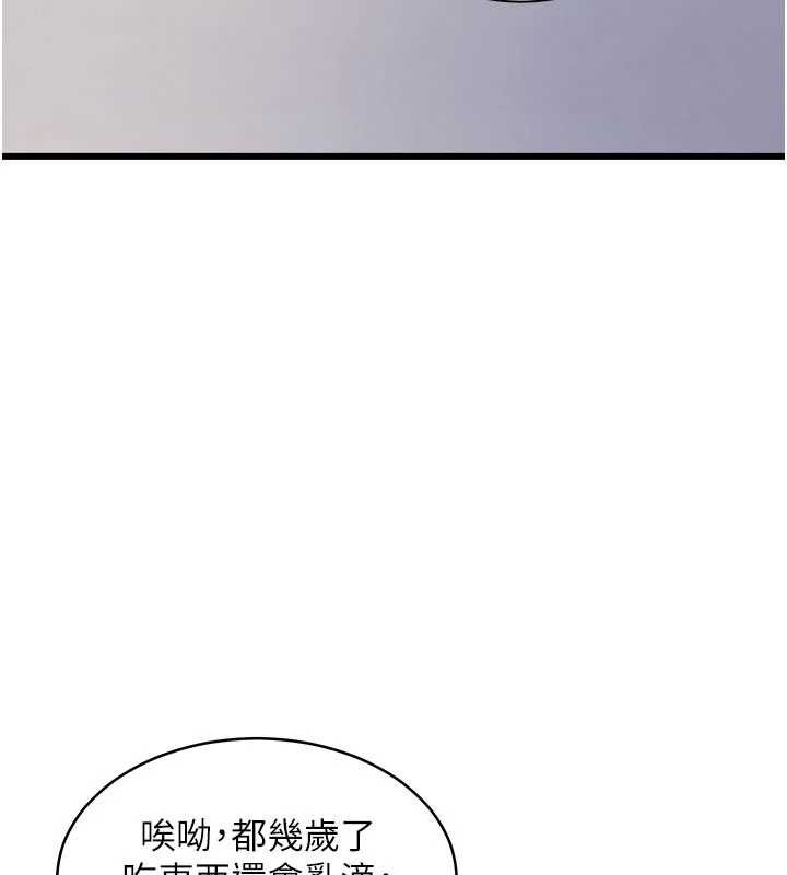 特色新视界第45話-告訴我什麼是做愛