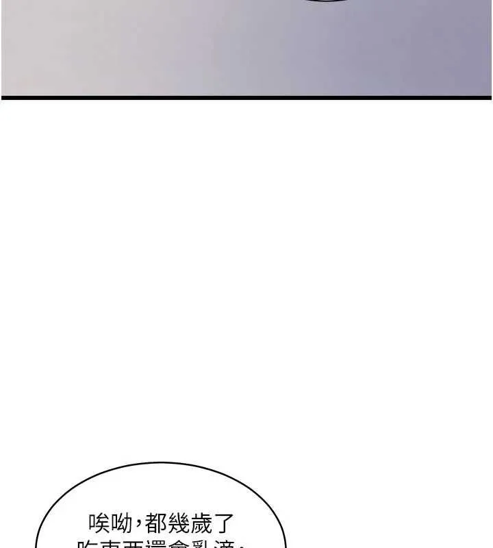 特色新視界第45話-告訴我什麼是做愛