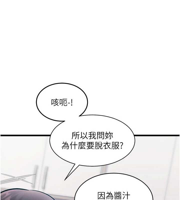 特色新视界第45話-告訴我什麼是做愛