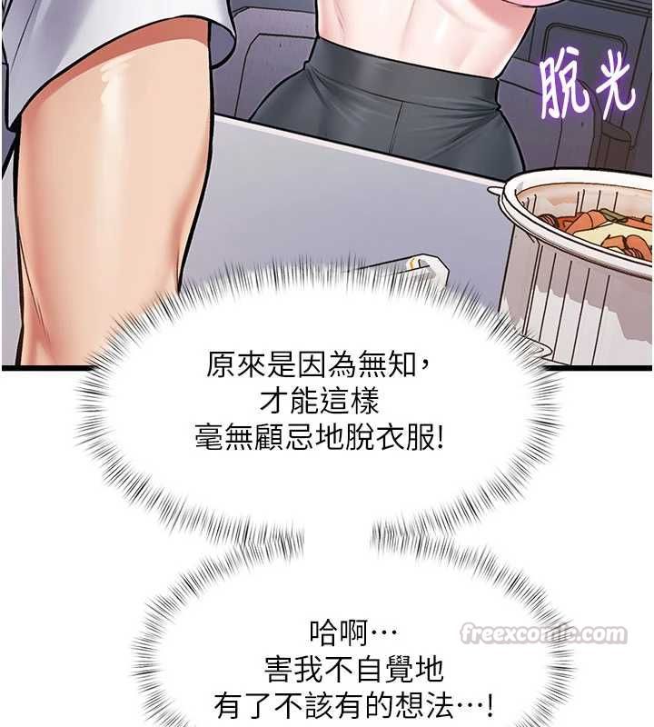 特色新视界第45話-告訴我什麼是做愛