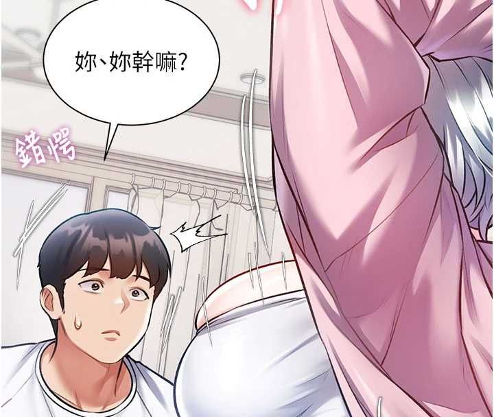 特色新视界第45話-告訴我什麼是做愛