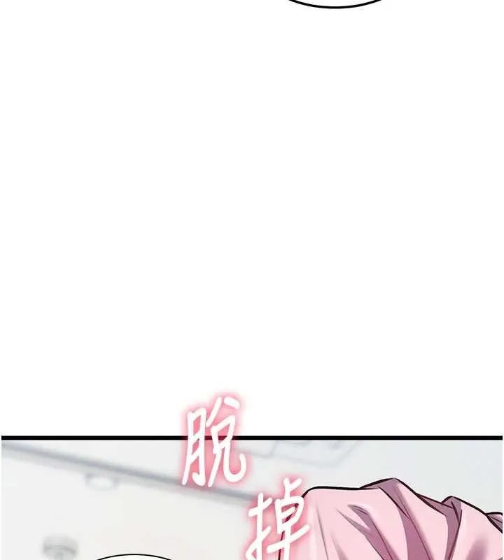 特色新視界第45話-告訴我什麼是做愛