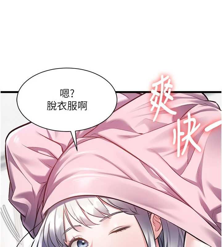 特色新视界第45話-告訴我什麼是做愛