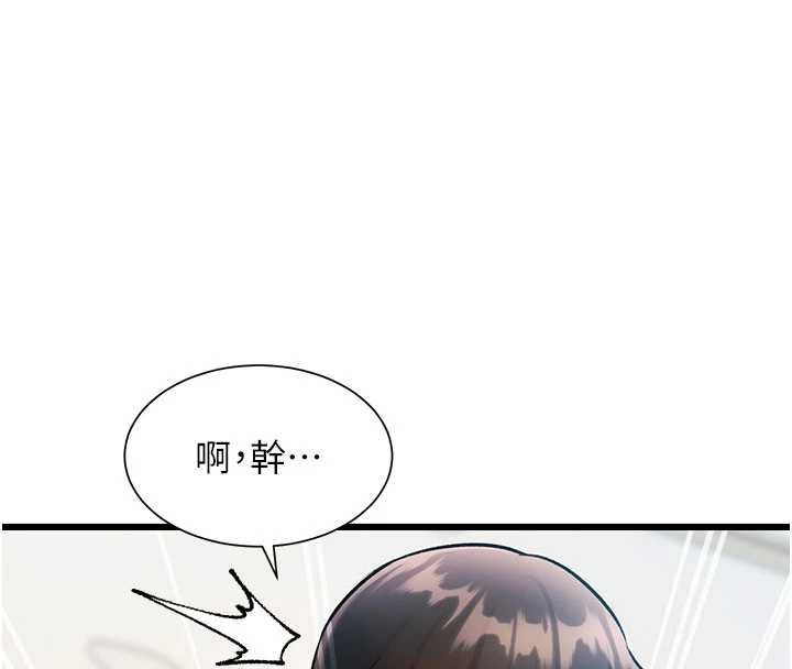 特色新视界第45話-告訴我什麼是做愛