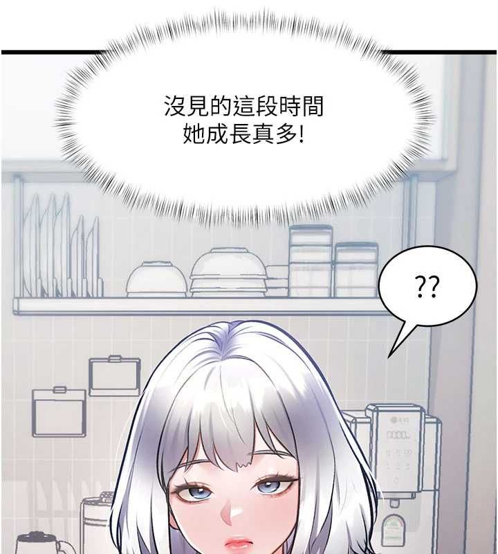 特色新视界第45話-告訴我什麼是做愛