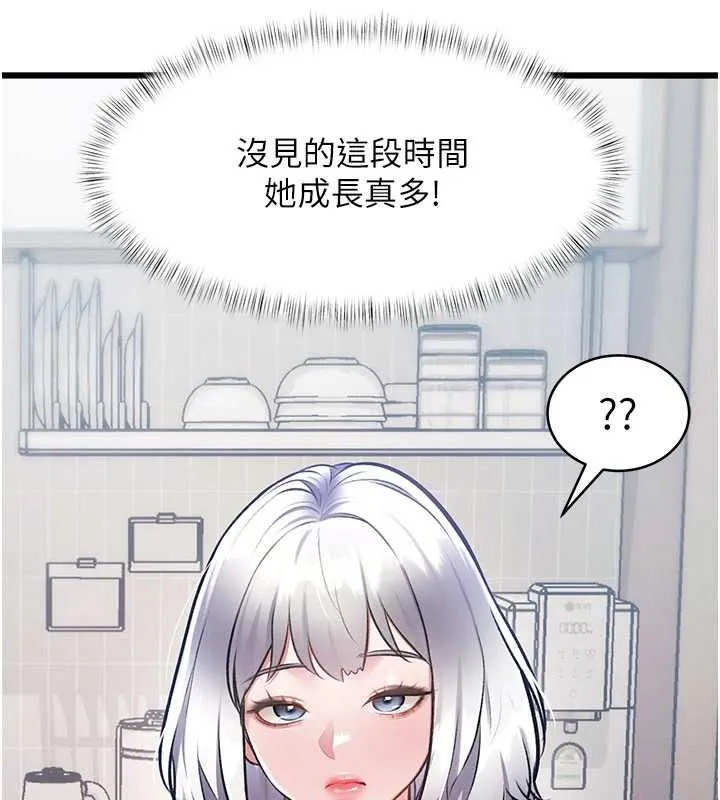 特色新視界第45話-告訴我什麼是做愛