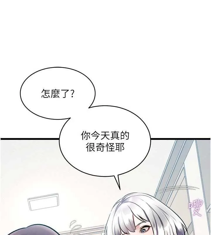 特色新視界第45話-告訴我什麼是做愛